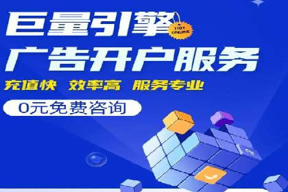 竞价端口开户在电商行业的运用
