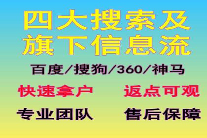 百度竞价个人开户实战攻略